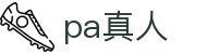 pa真人 - (中国)石嘴山pa真人集团欢迎您